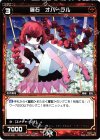  WX02-032 R 羅石 オパーラル 