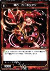  WX02-033 R 羅石 カーネリアン 