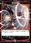  WX02-034 R 望まぬ衝動 
