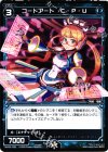  WX02-035 R コードアート C・P・U 