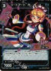  WX02-035P P-R コードアート C・P・U 