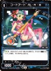  WX02-036 R コードアート G・R・B 