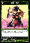 WX02-038 R 幻獣 キジ