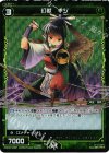 WX02-038P P-R 幻獣 キジ
