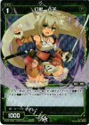  WX02-039P P-R 幻獣 ハチ 
