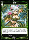  WX02-040 R 着植 