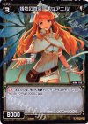 WX02-046P P-C 犠牲の微笑 キュアエル