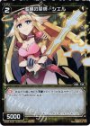 WX02-047P P-C 虚構の愛情 シエル 