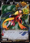  WX02-048P P-C 宝具 マガタマ 
