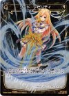  WX02-050P P-C ソード・アビリティ 