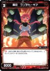 WX02-051 C 轟砲 ランチャーギア 