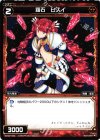  WX02-053 C 羅石 ヒスイ 