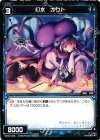  WX02-056 C 幻水 オクト 