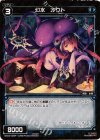  WX02-056P P-C 幻水 オクト 