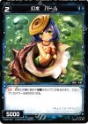  WX02-057 C 幻水 パール 