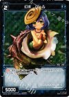  WX02-057P P-C 幻水 パール 