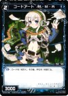  WX02-058 C コードアート M・M・R 