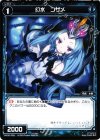 WX02-059 C 幻水 コザメ 