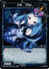  WX02-059P P-C 幻水 コザメ 