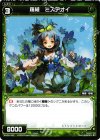  WX02-062 C 羅植 ミズアオイ 