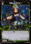  WX02-062P P-C 羅植 ミズアオイ 