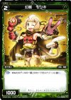 WX02-064 C 幻獣 モンキ
