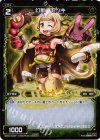  WX02-064P P-C 幻獣 モンキ 