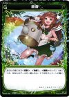  WX02-066 C 豊潤 