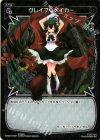  WX02-075P P-C グレイブ・ メイカー 