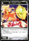  WX02-077 C サーバント T2 