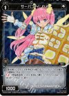 WX02-079P P-C サーバント O2