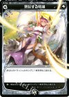  WX02-080 C 想起する祝福 