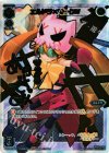 WX02-081 SC エルドラ×マークIV(サイン入り)