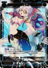  WX02-085 SC 幻水姫 スパイラル・カーミラ 