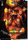  WX03-003 LR 業火絢爛 