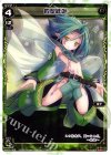  WX03-009 LC 四型緑姫 