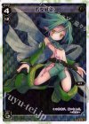 WX03-009P P-LC 四型緑姫 