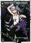  WX03-010P P-LC 黒沙の閻魔 ウリス 