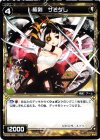  WX03-022 R 極剣 サミダレ 