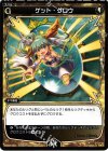  WX03-024 R ゲット・グロウ 