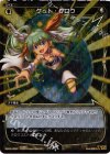  WX03-024P P-R ゲット・グロウ 