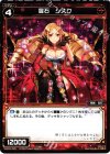  WX03-025 R 羅石 シズク 