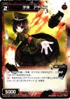  WX03-026 R 手弾 アヤボン 