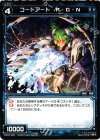  WX03-028 R コードアート R・G・N 