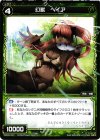  WX03-031 R 幻獣 ベイア 