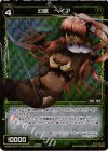  WX03-031P P-R 幻獣 ベイア 