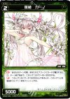  WX03-032 R 羅植 カーノ 