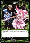  WX03-033 R 超損 