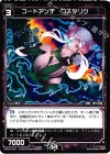  WX03-034 R コードアンチ コスタリク 
