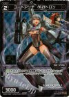 WX03-035P P-R コードアンチ メガトロン